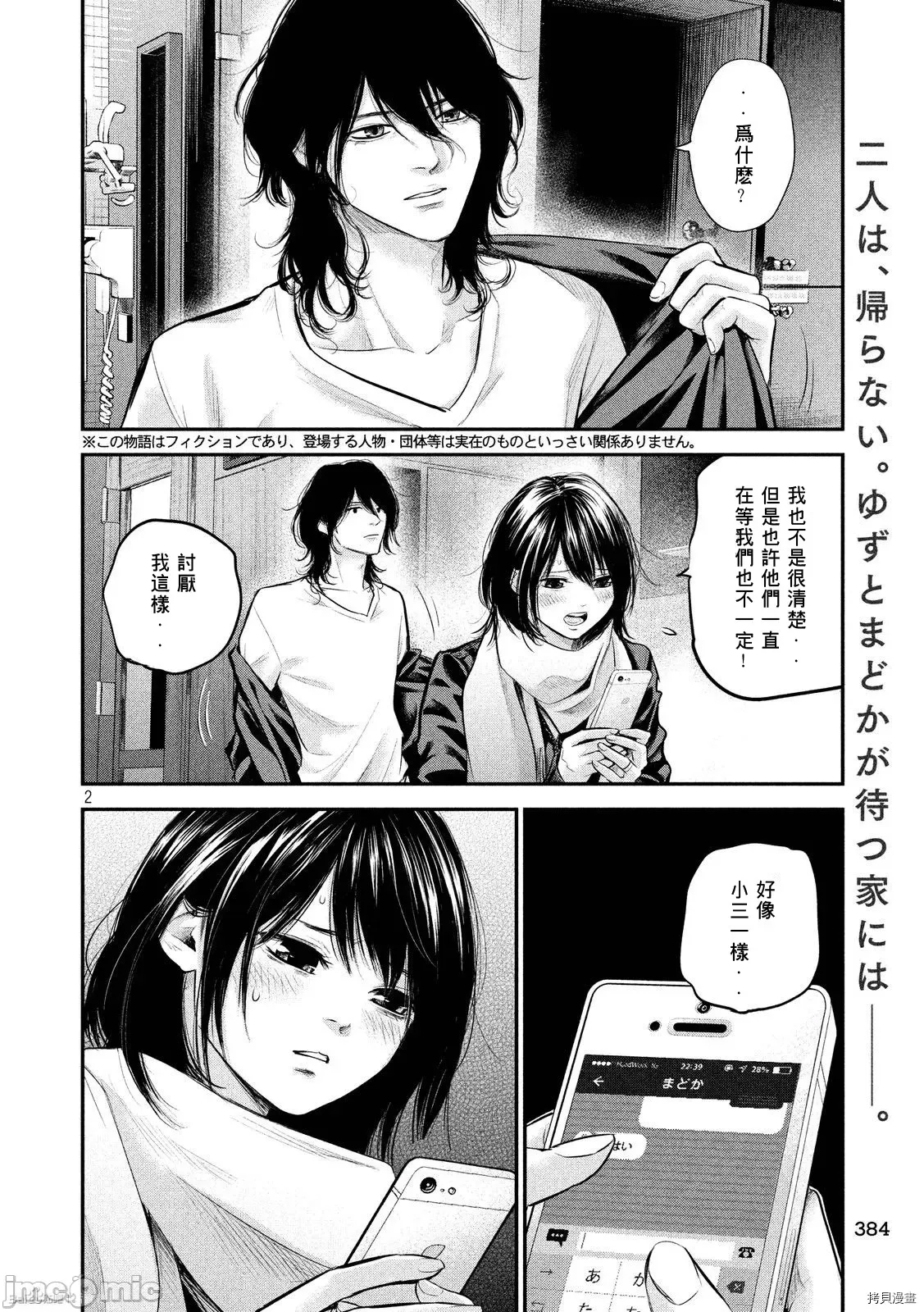 第 2 页