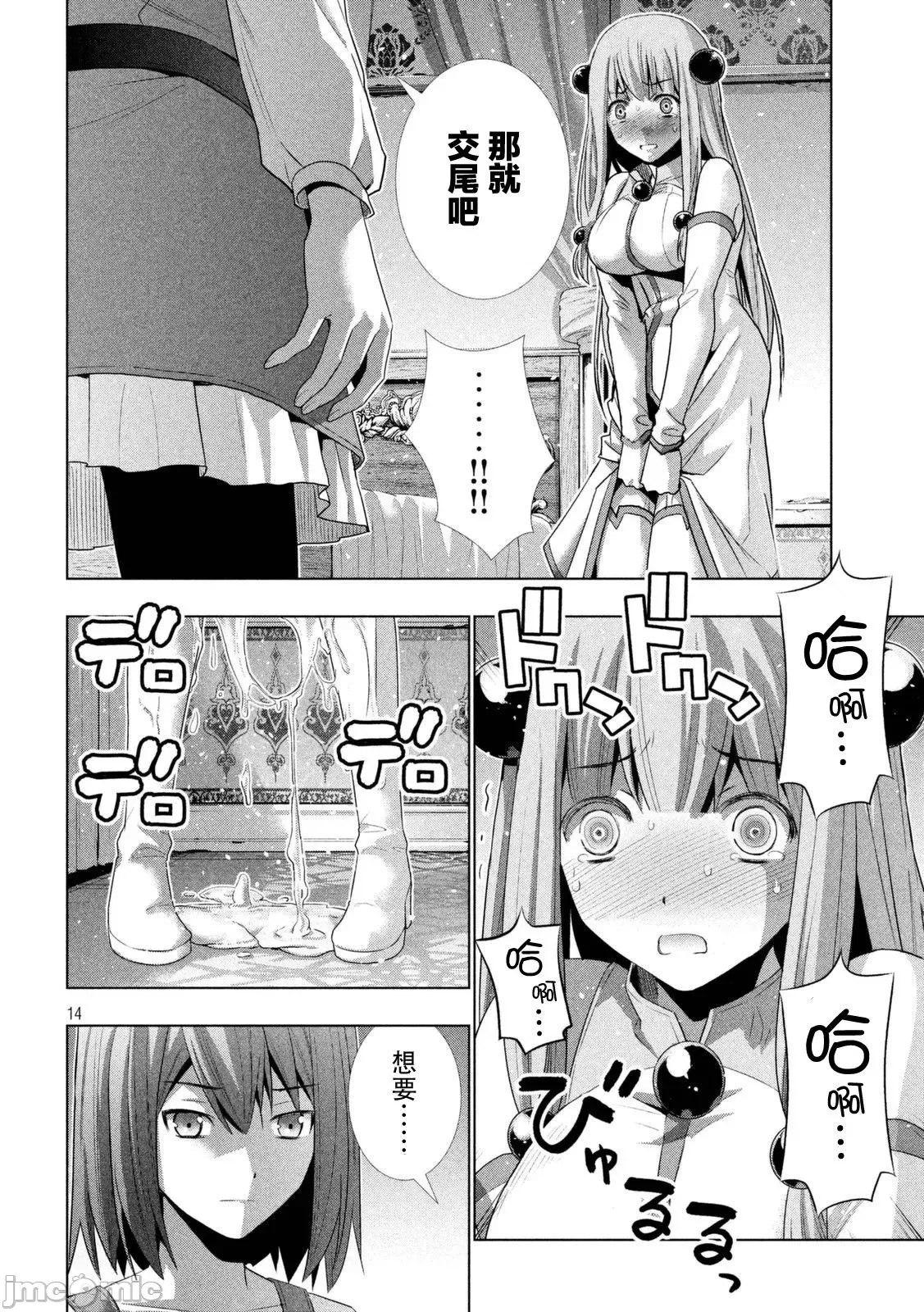 第 174 页