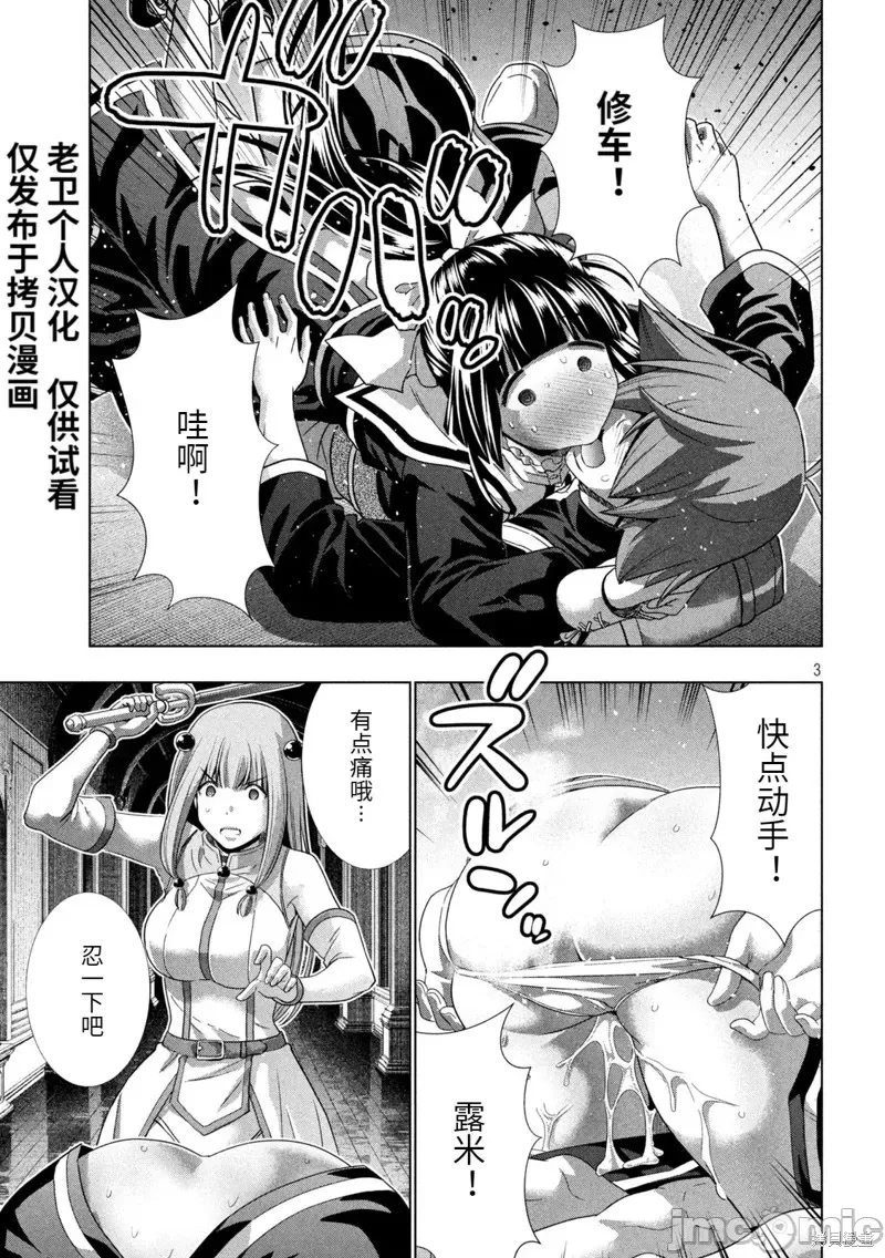 第 3 页