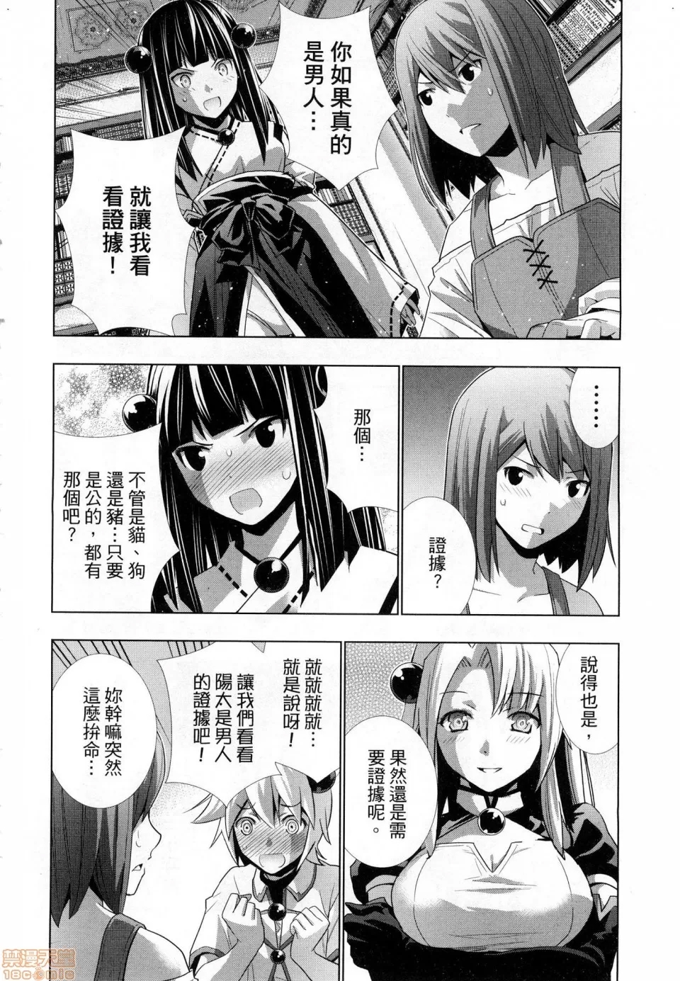 第 172 页