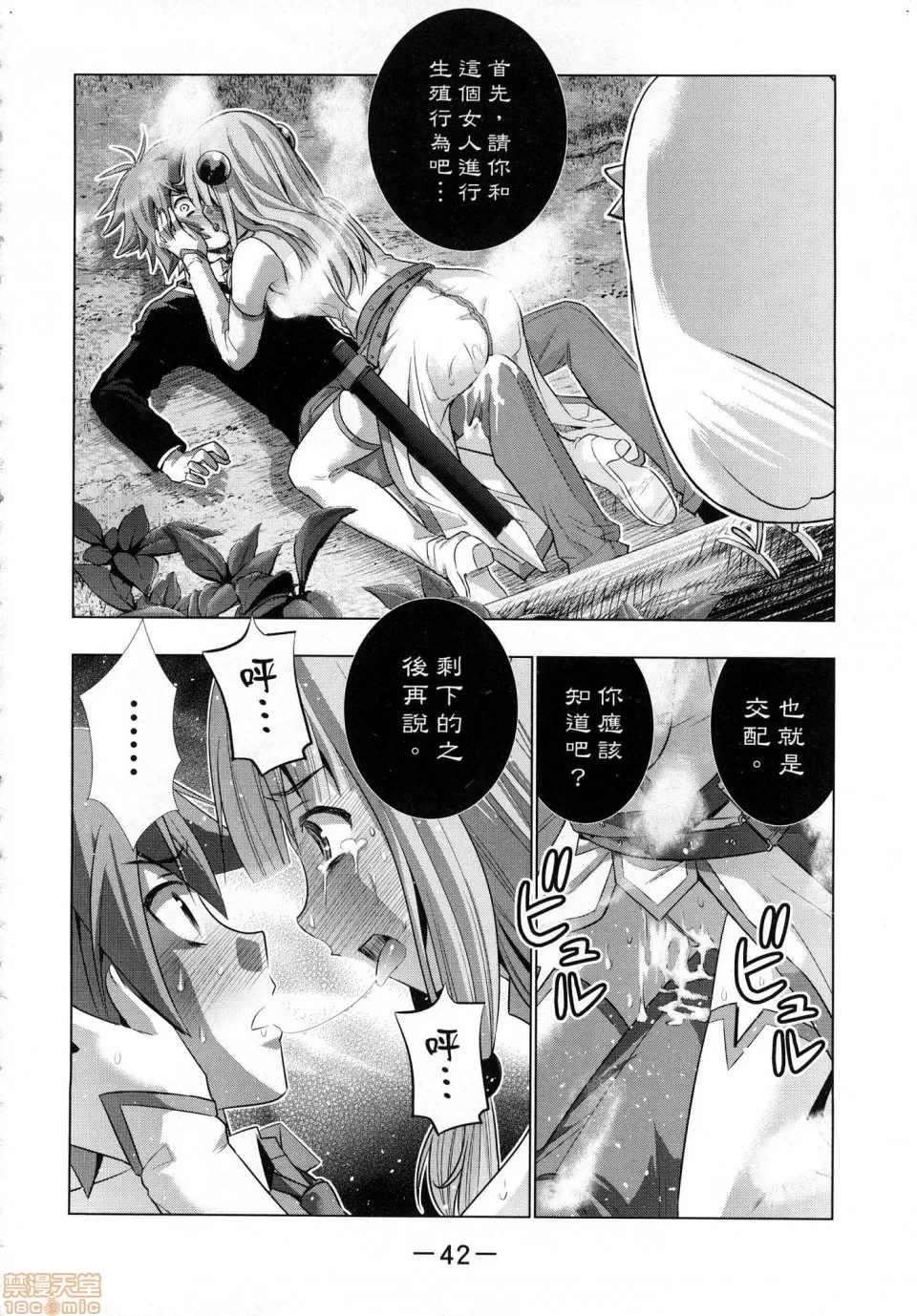 第 44 页