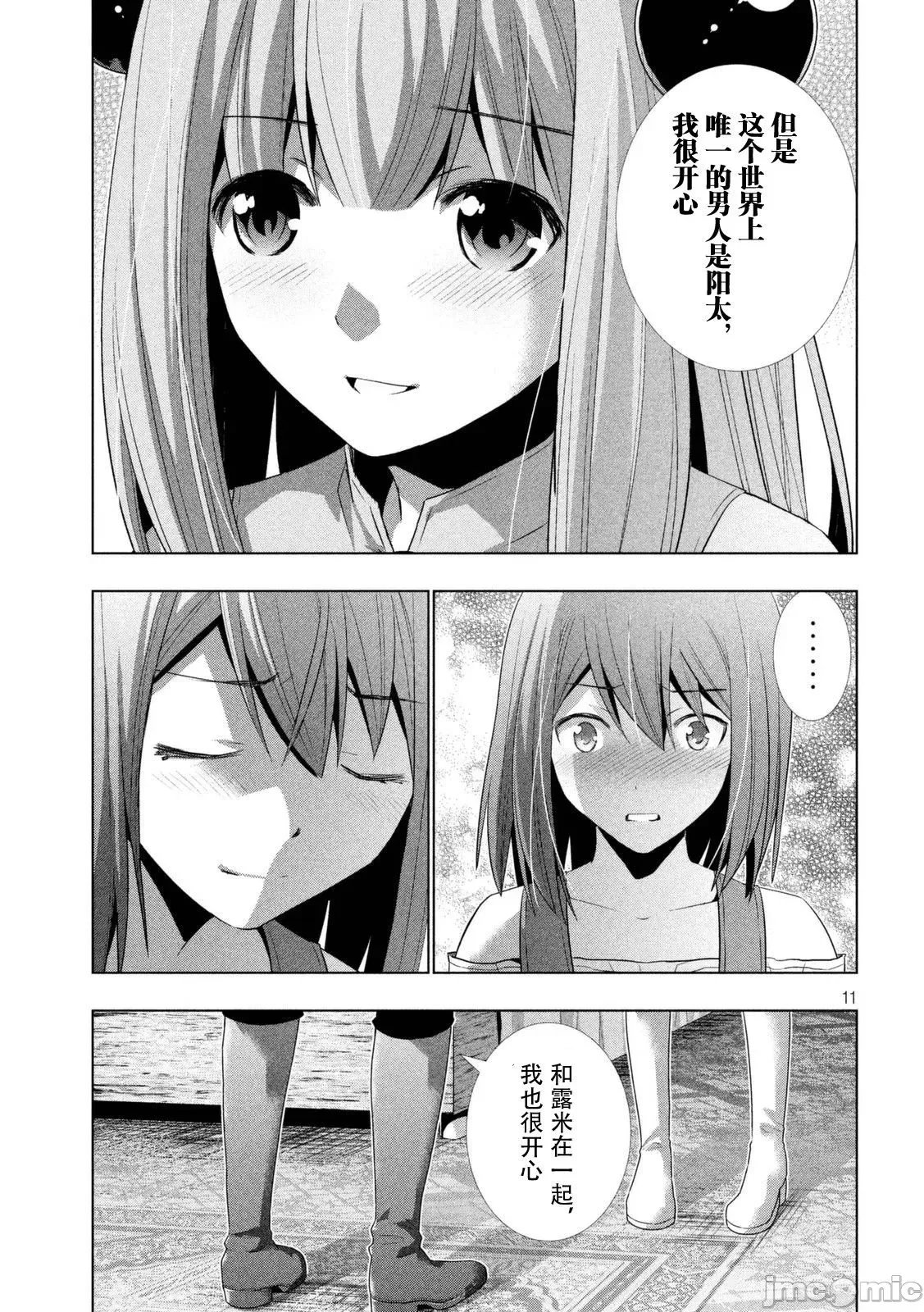 第 171 页