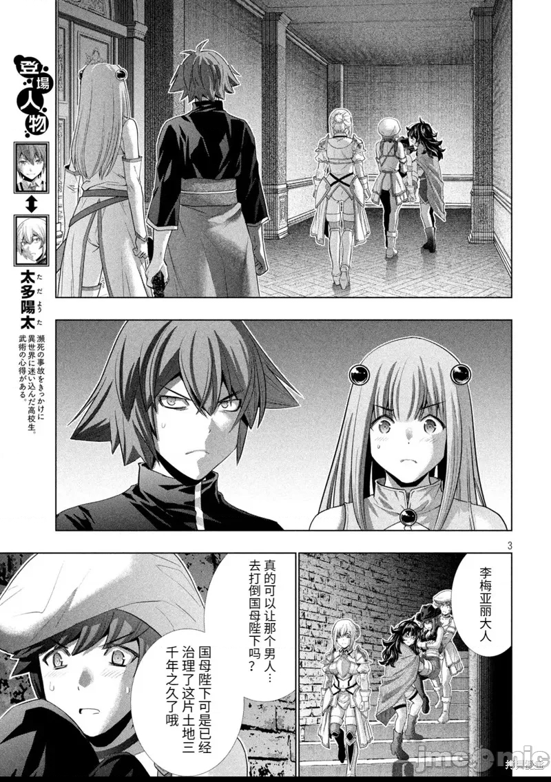 第 3 页