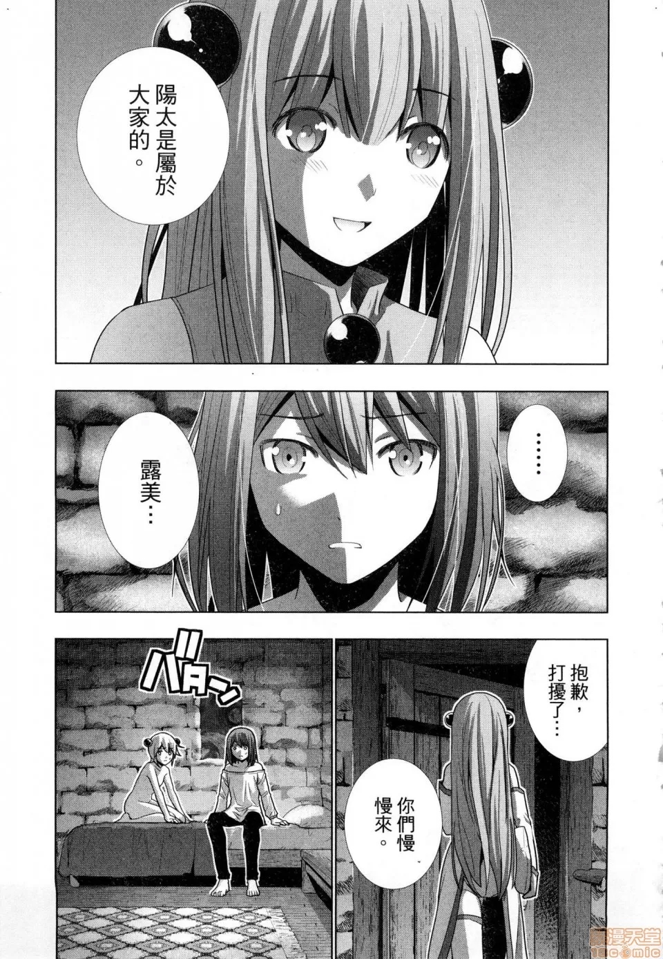 第 155 页