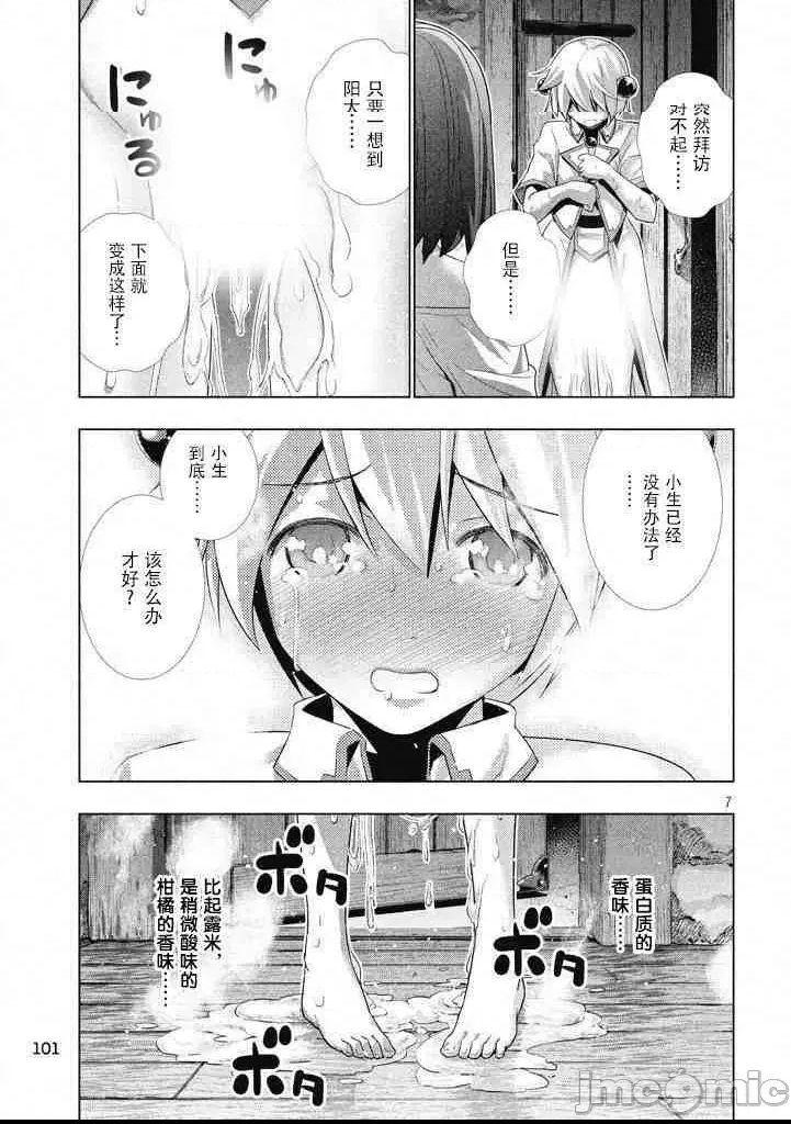 第 99 页