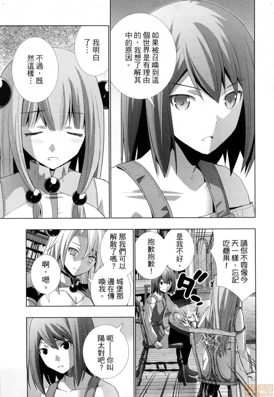 第 179 页