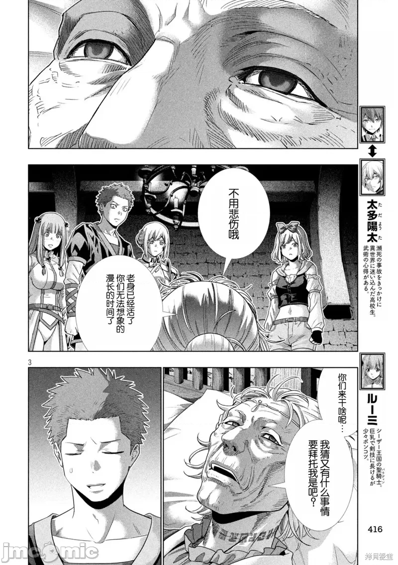 第 3 页