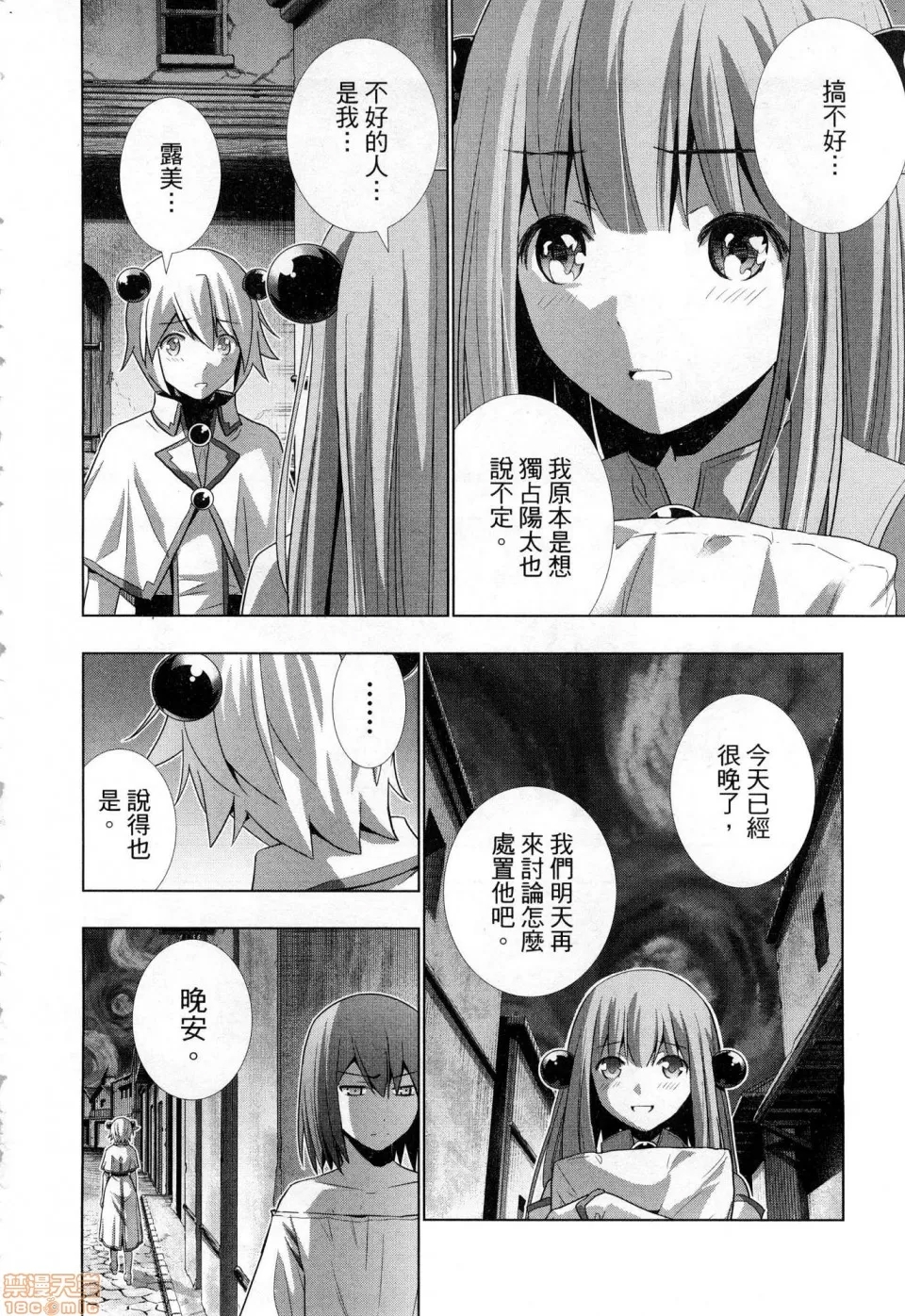 第 158 页