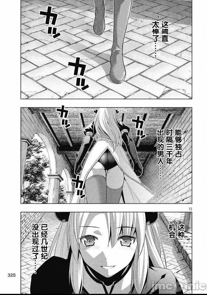 第 155 页