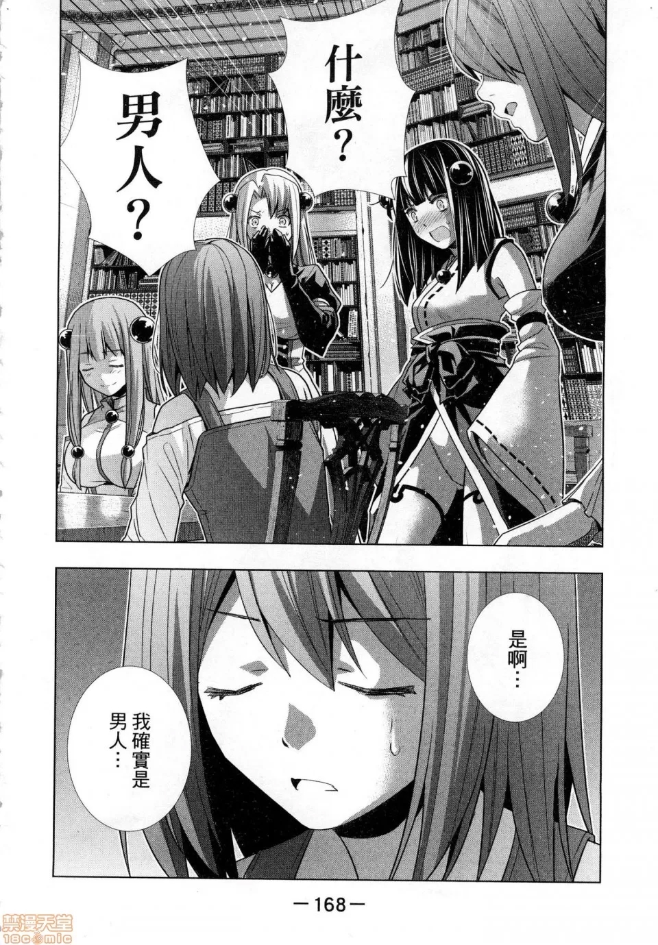 第 170 页