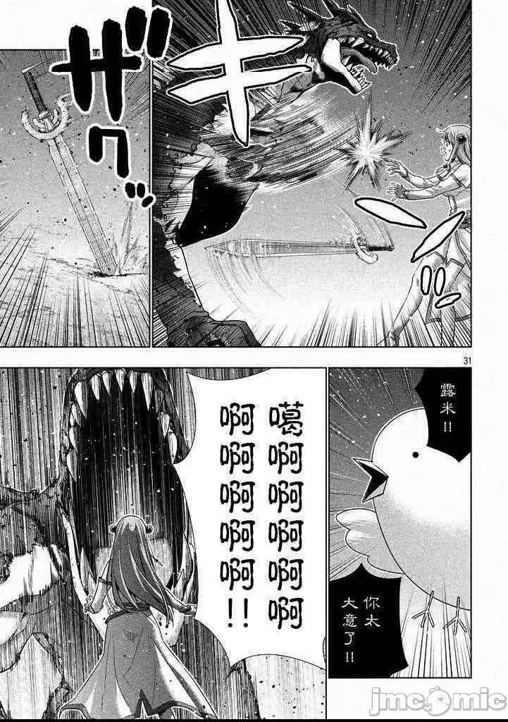 第 29 页