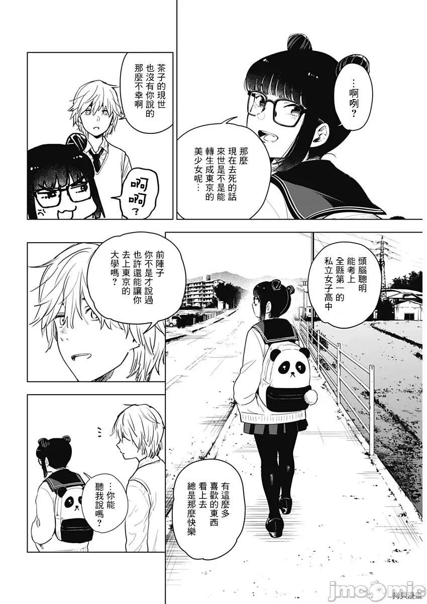 第 14 页