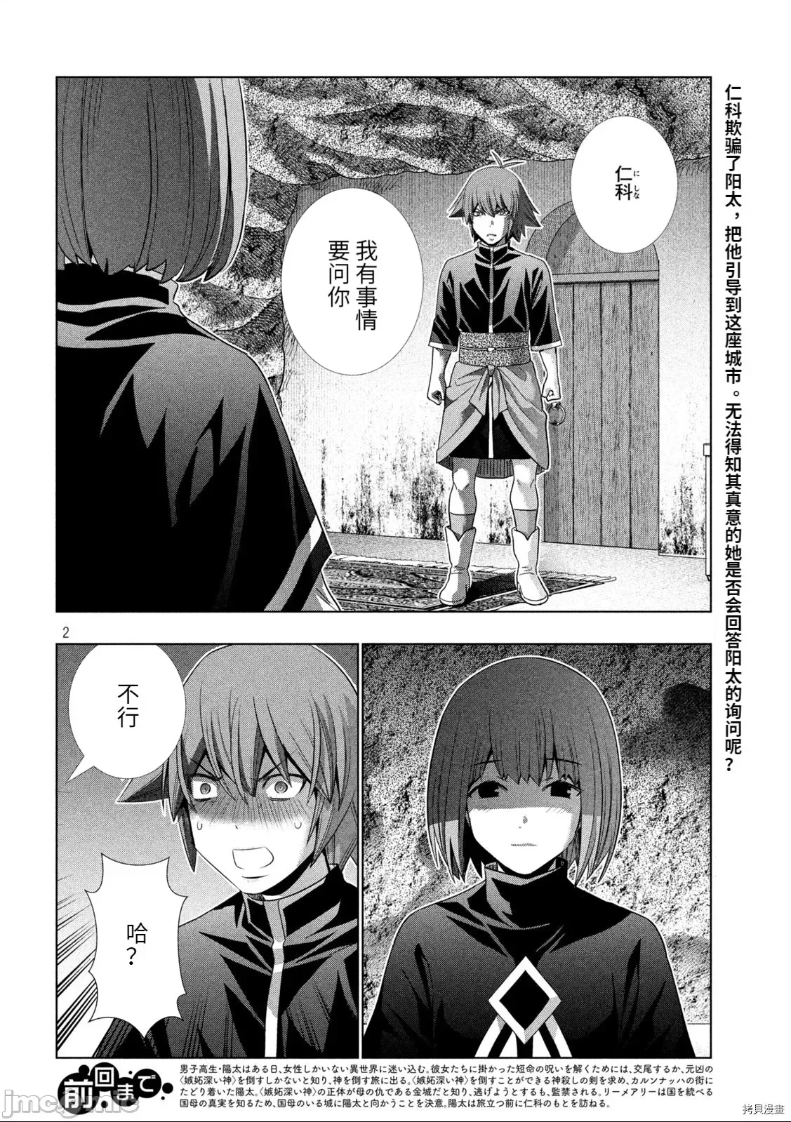第 2 页