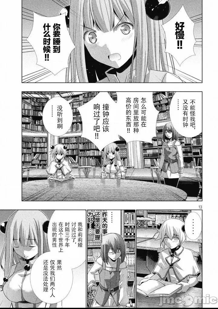 第 139 页