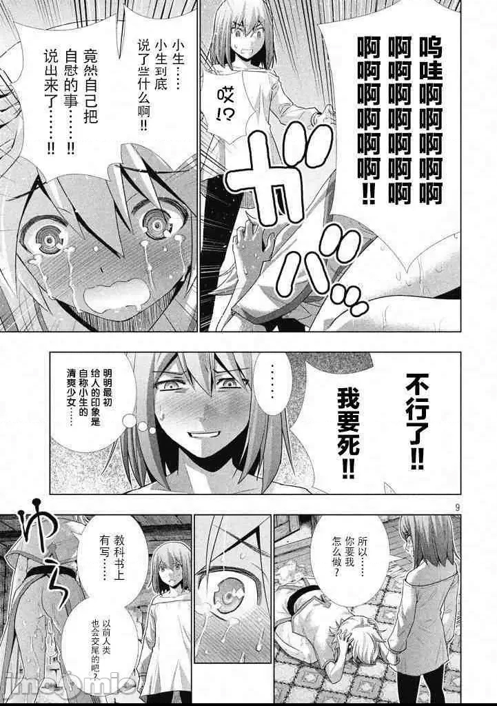 第 101 页