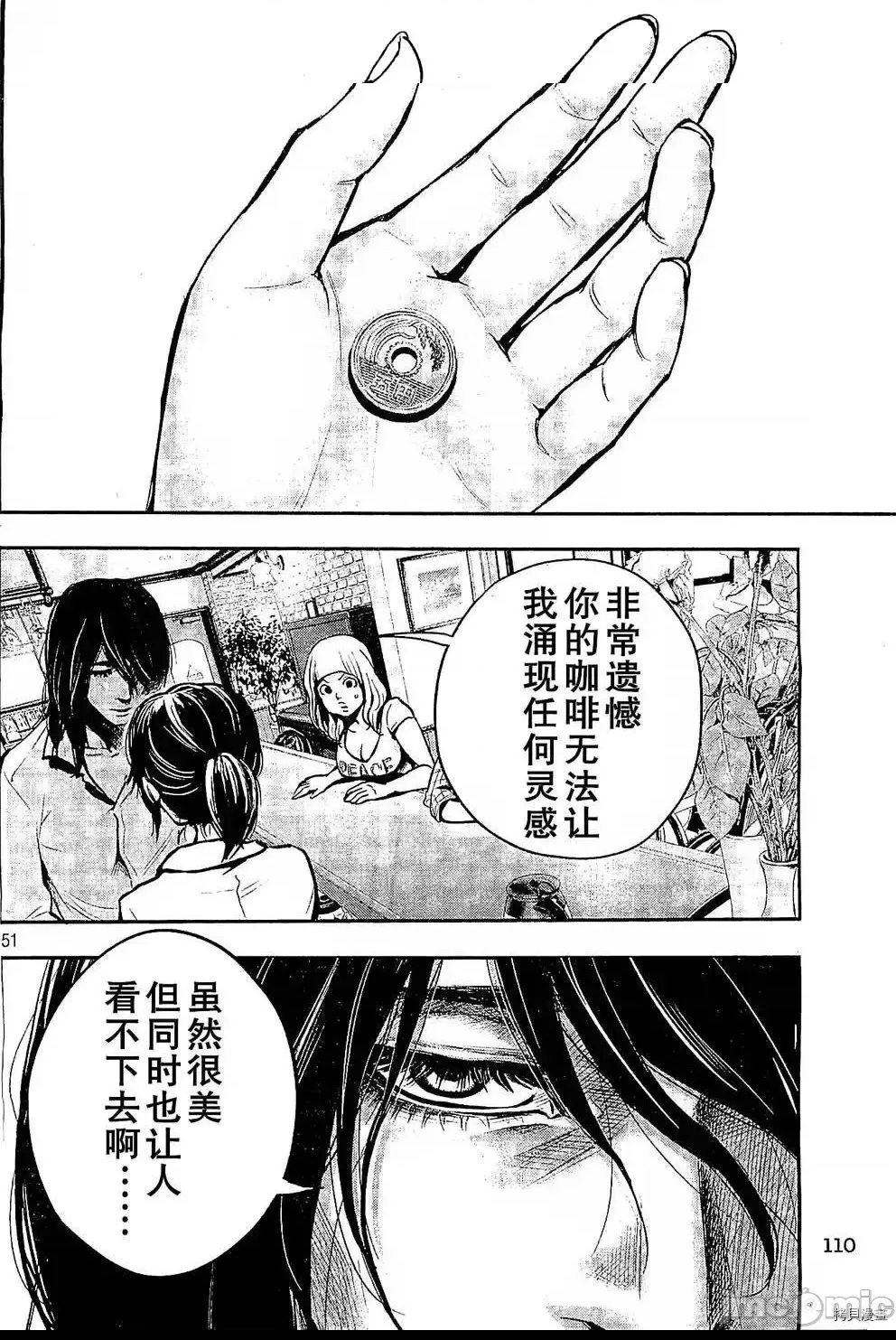 第 51 页
