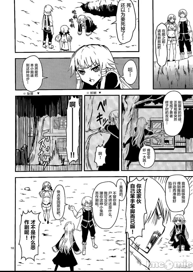 第 16 页