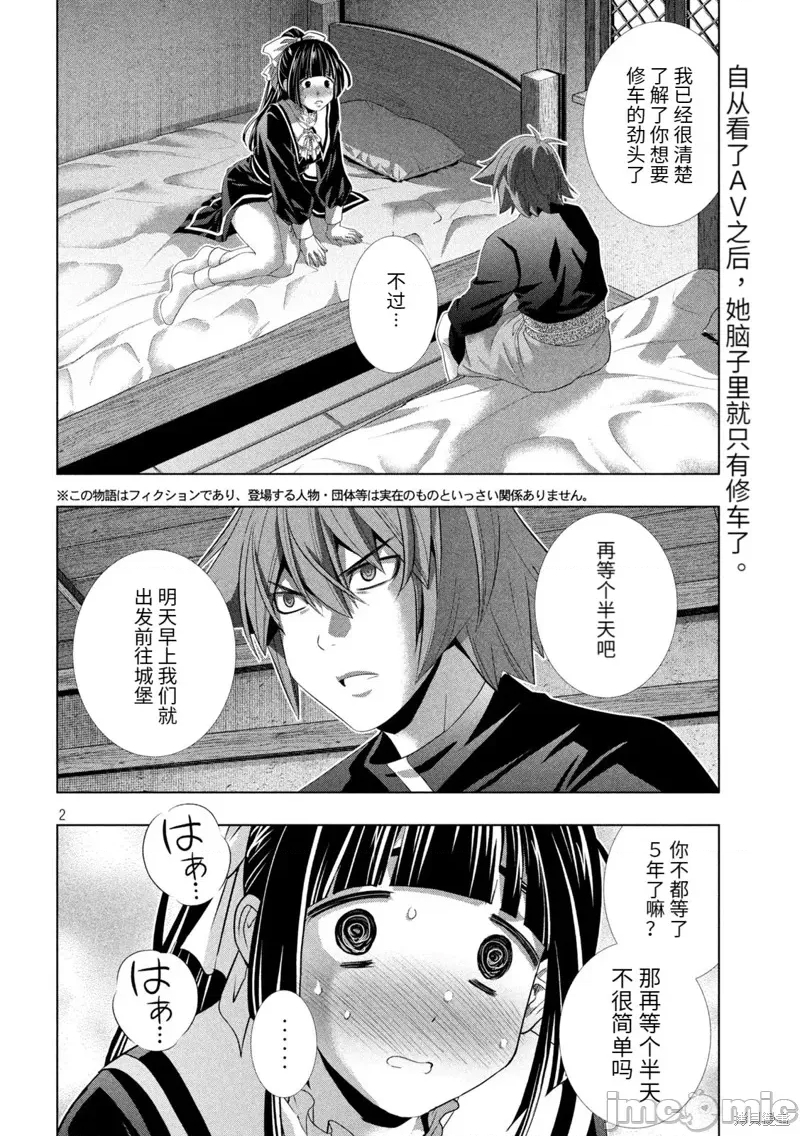 第 2 页