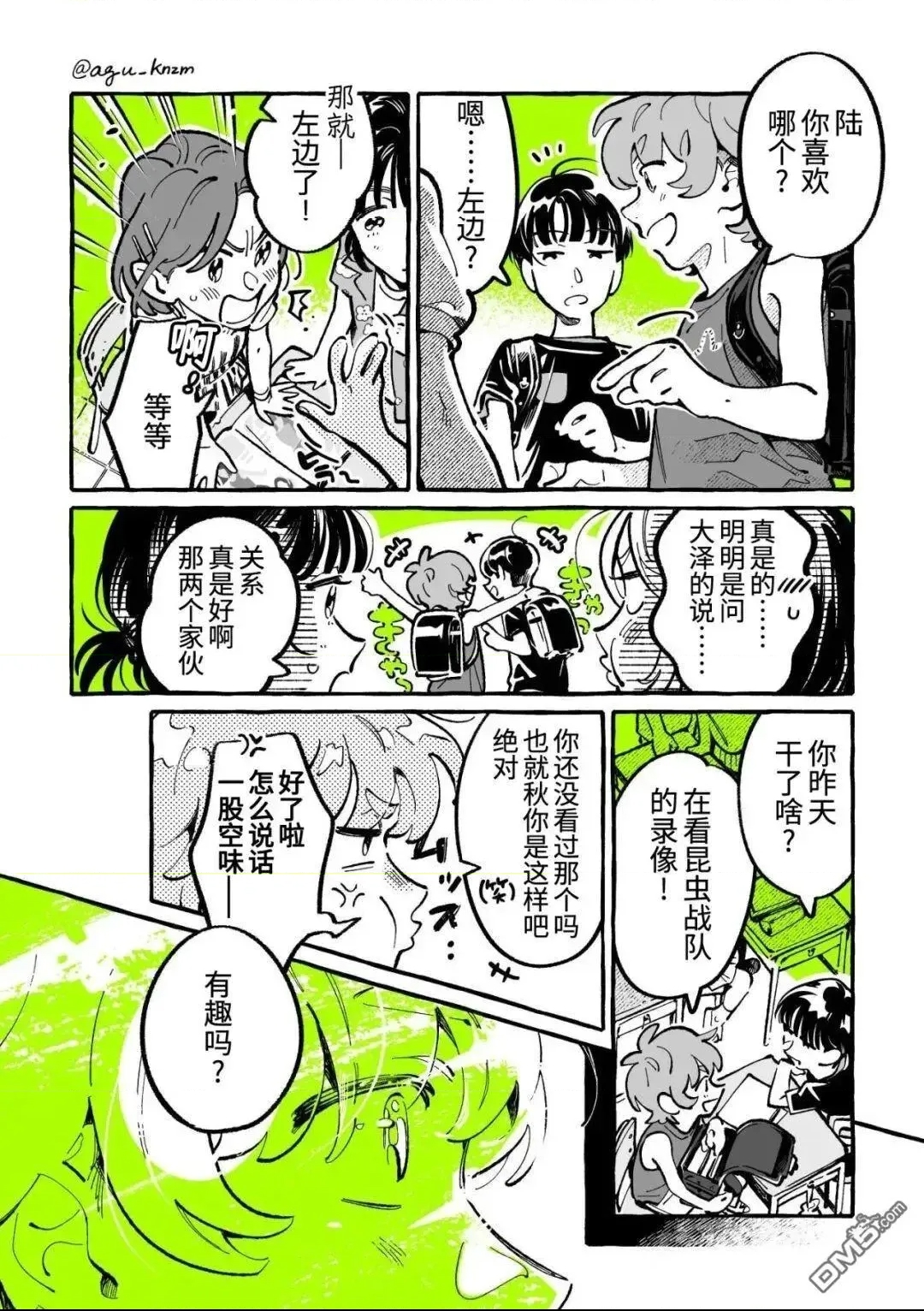 第 2 页