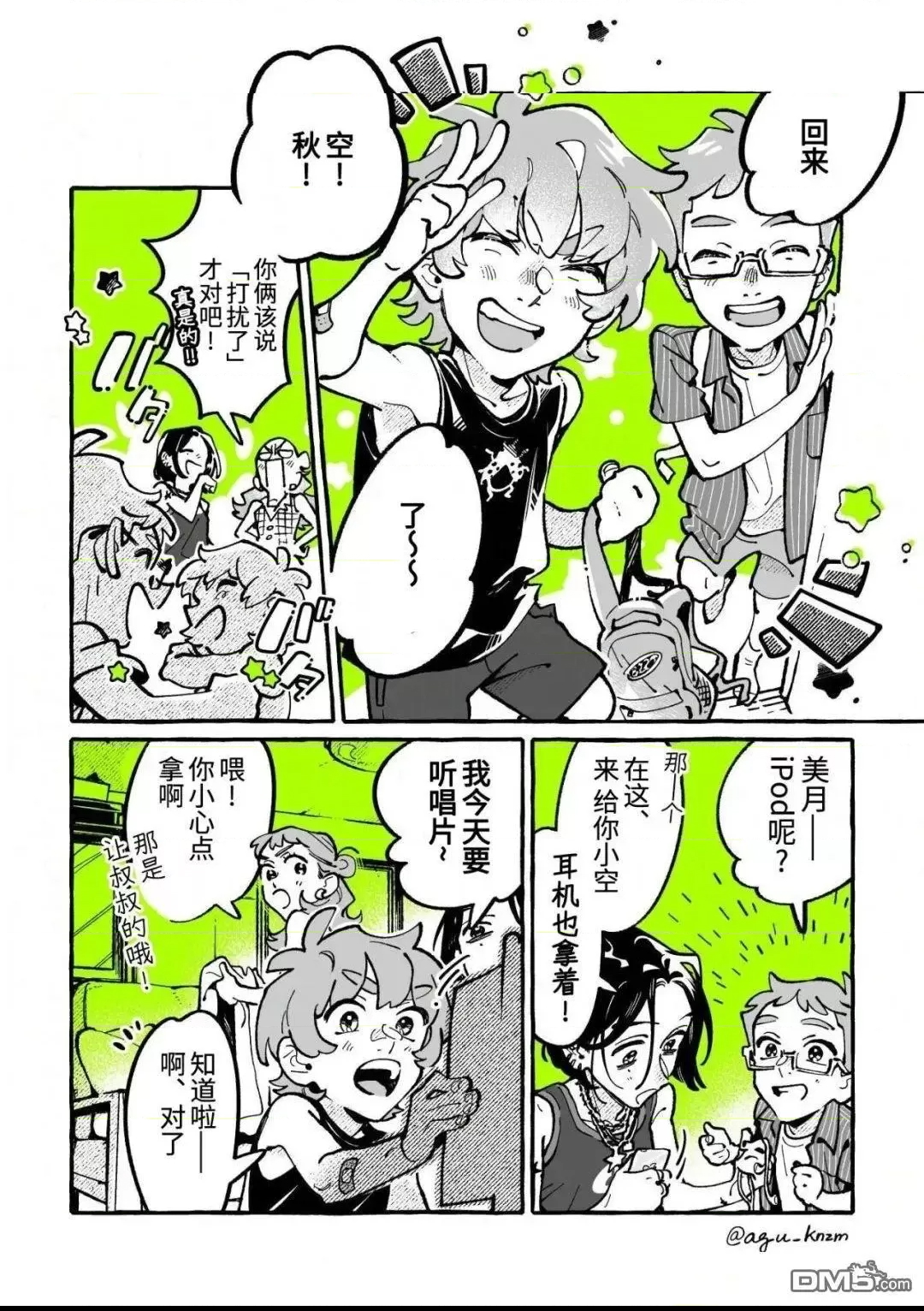 第 2 页