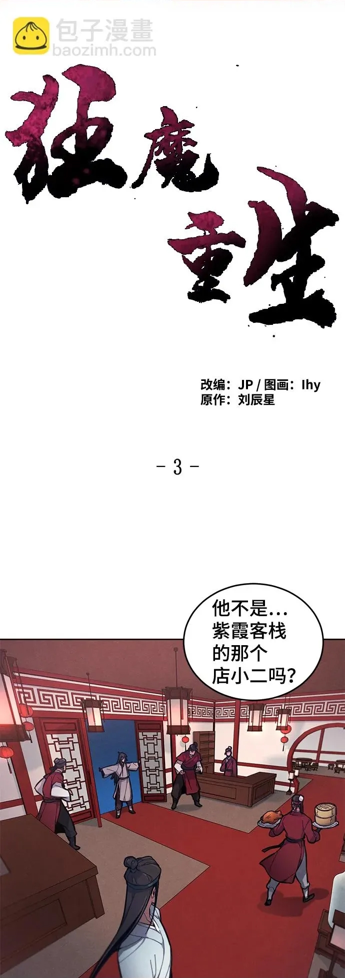 第 3 页