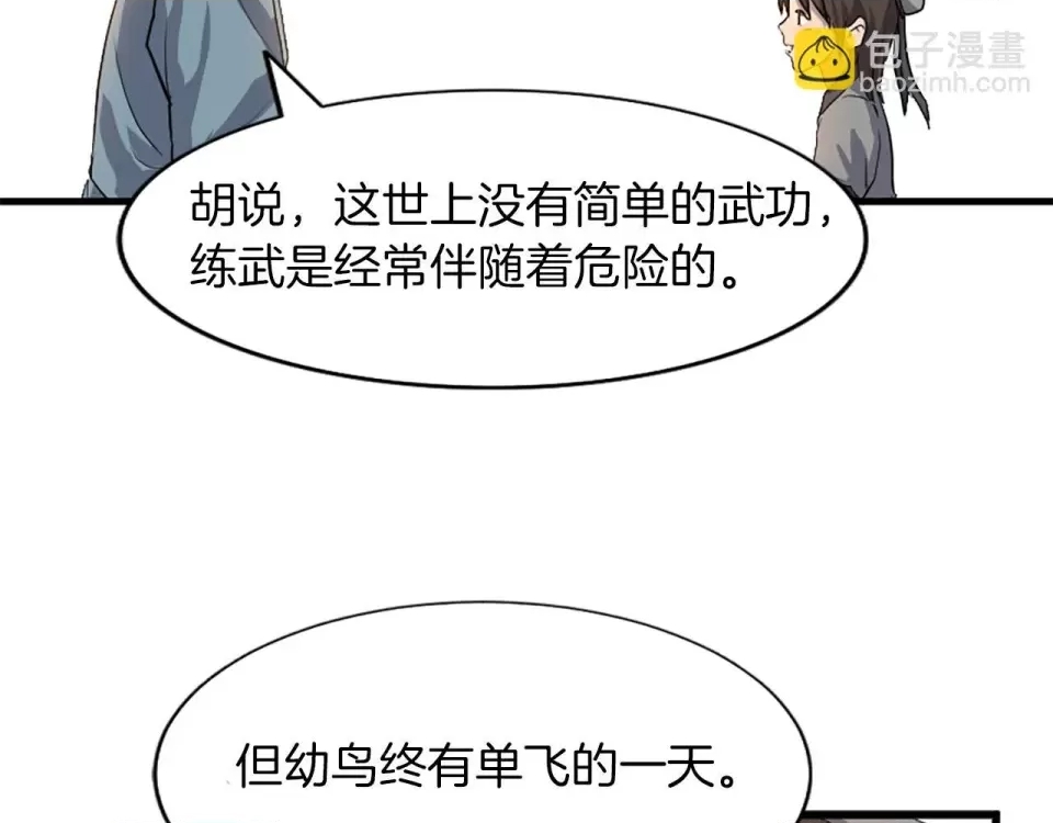 第 76 页