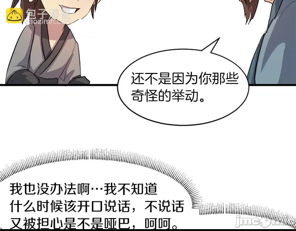 第 80 页