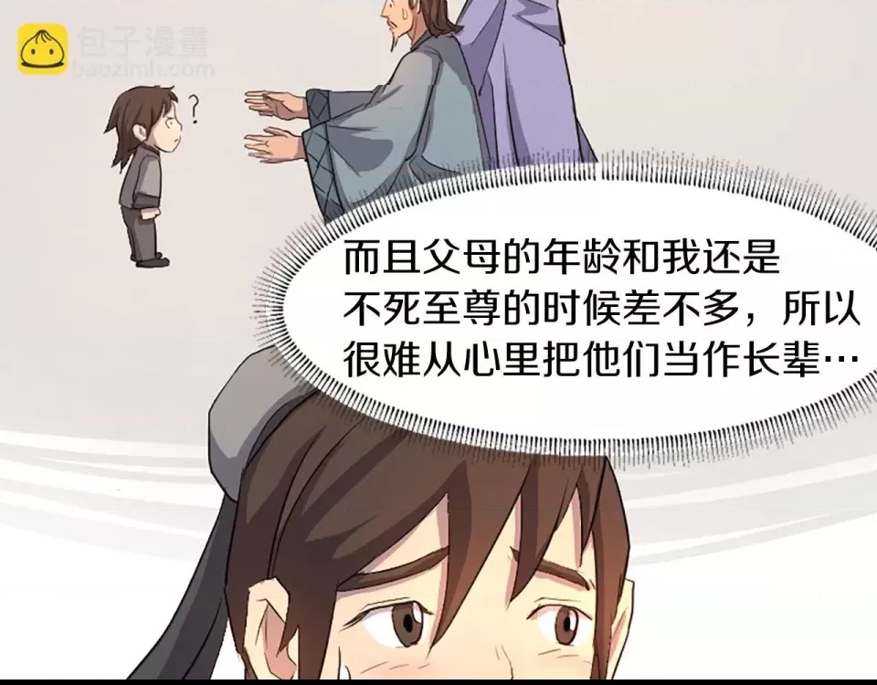 第 82 页