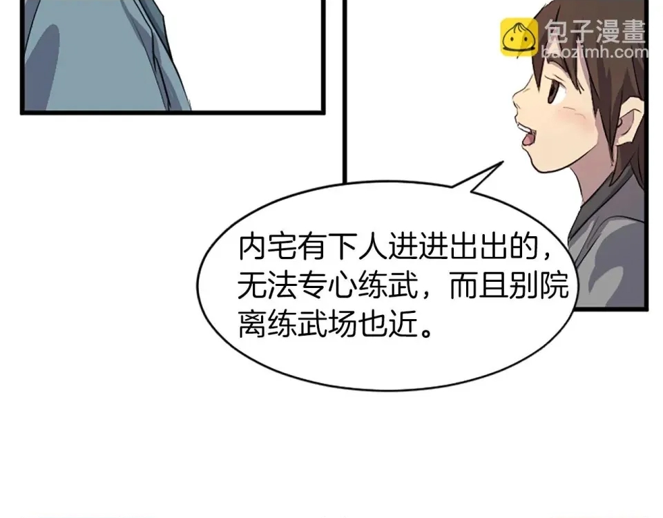 第 87 页