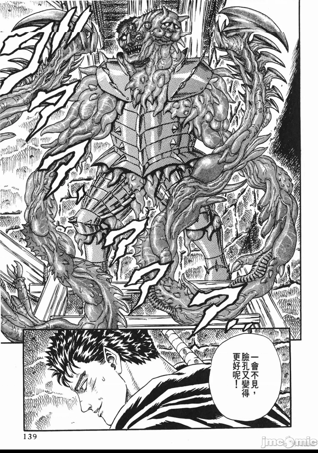 第 138 页