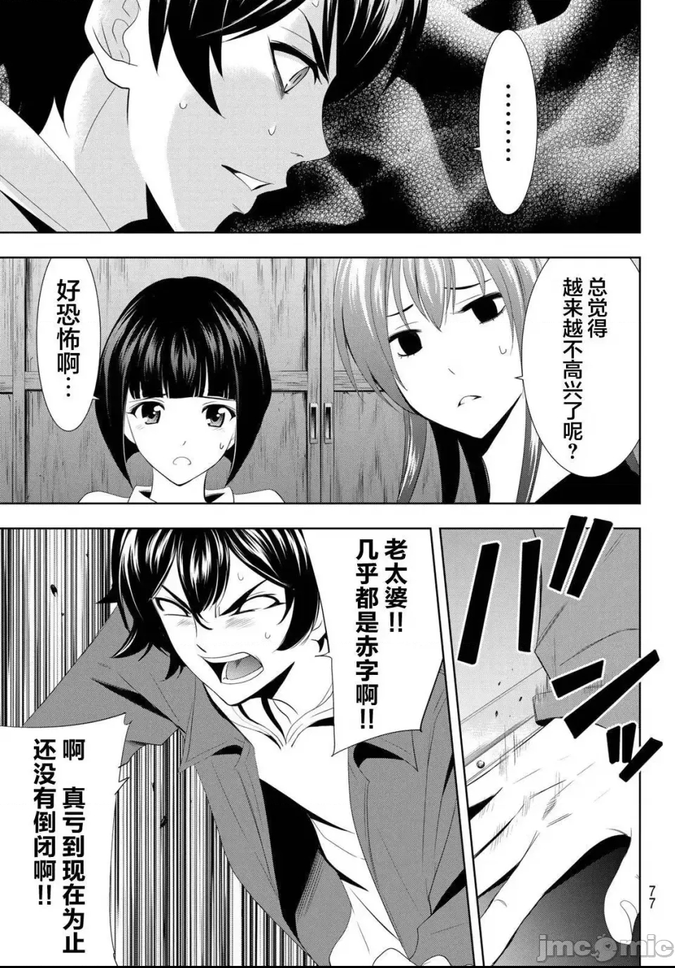 第 52 页