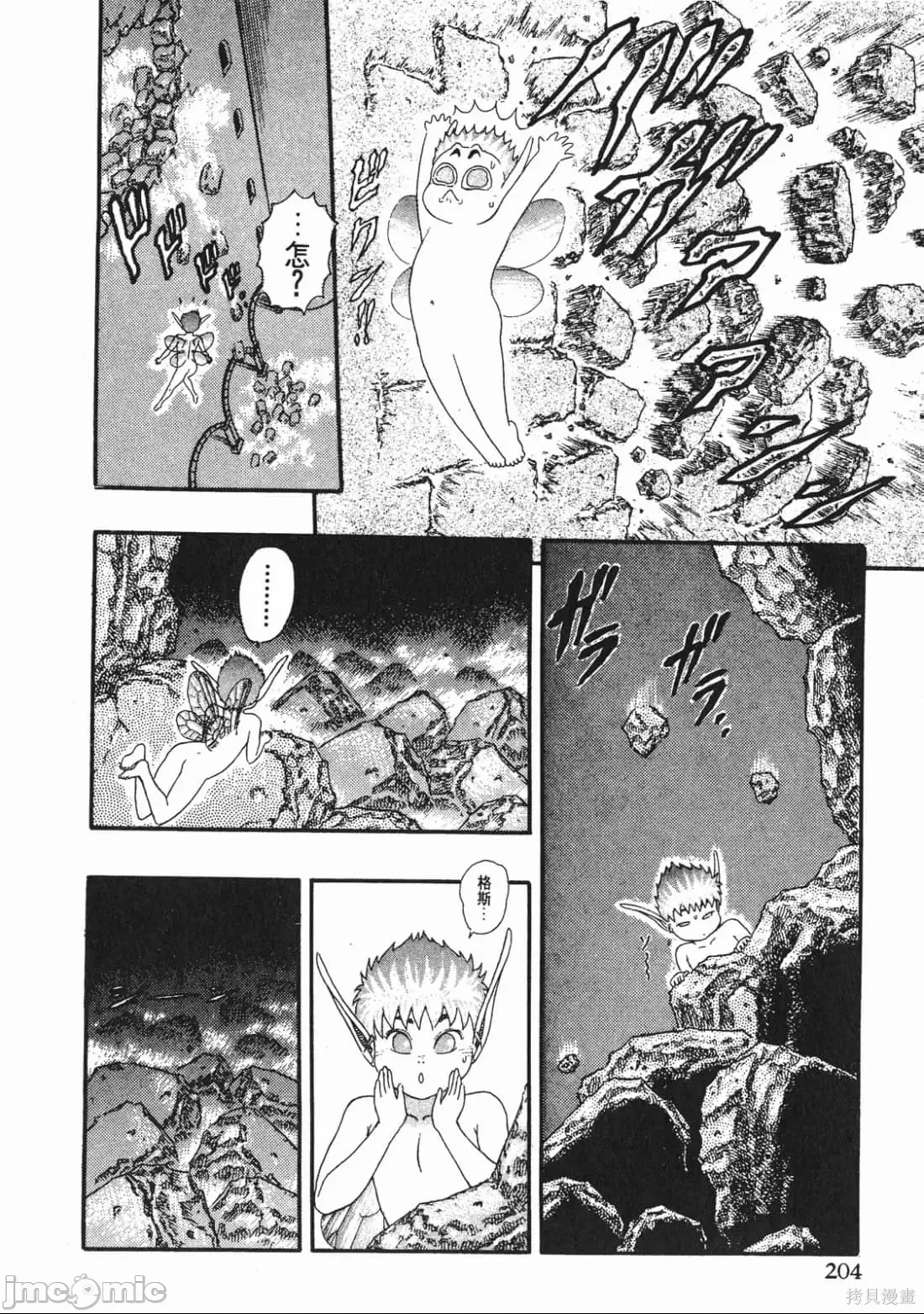 第 203 页