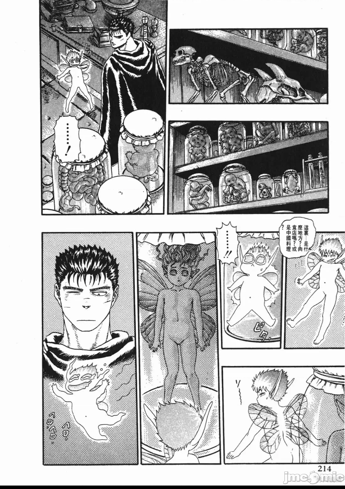 第 210 页