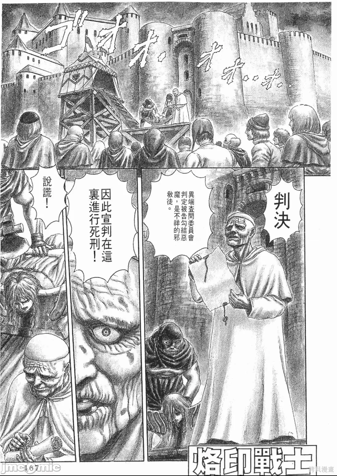 第 163 页