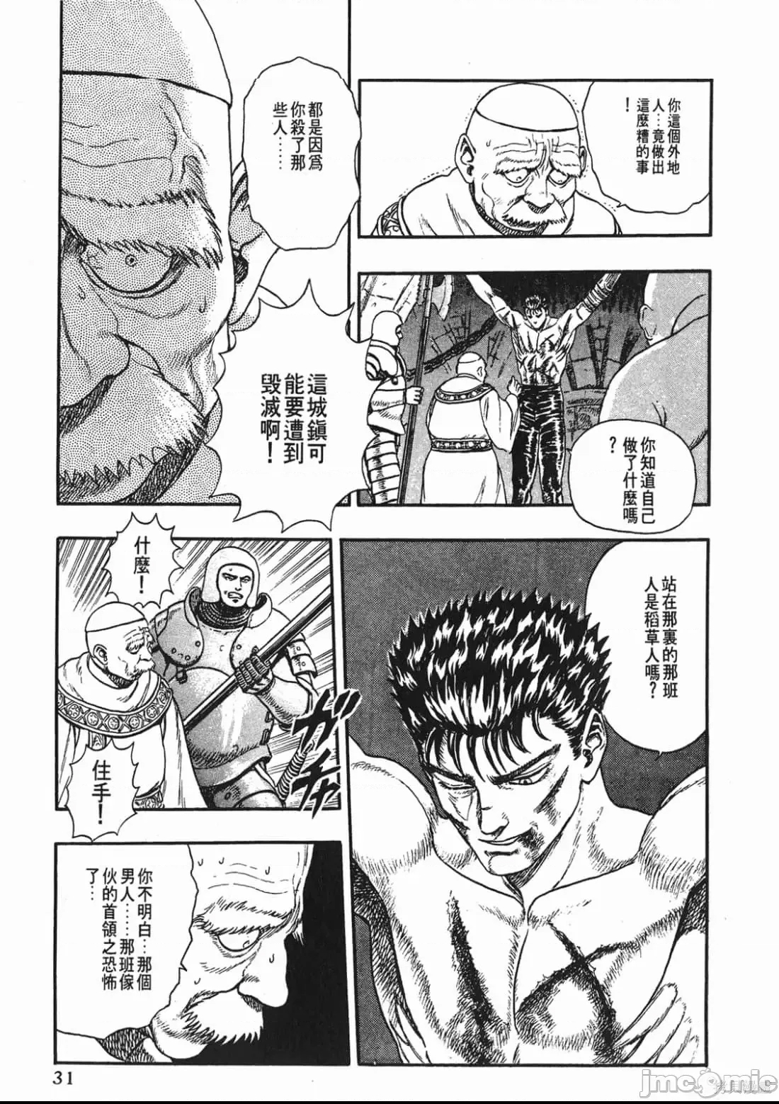 第 30 页