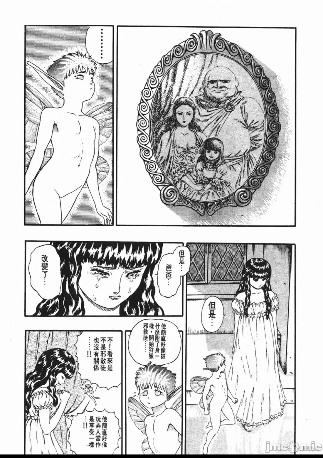 第 161 页