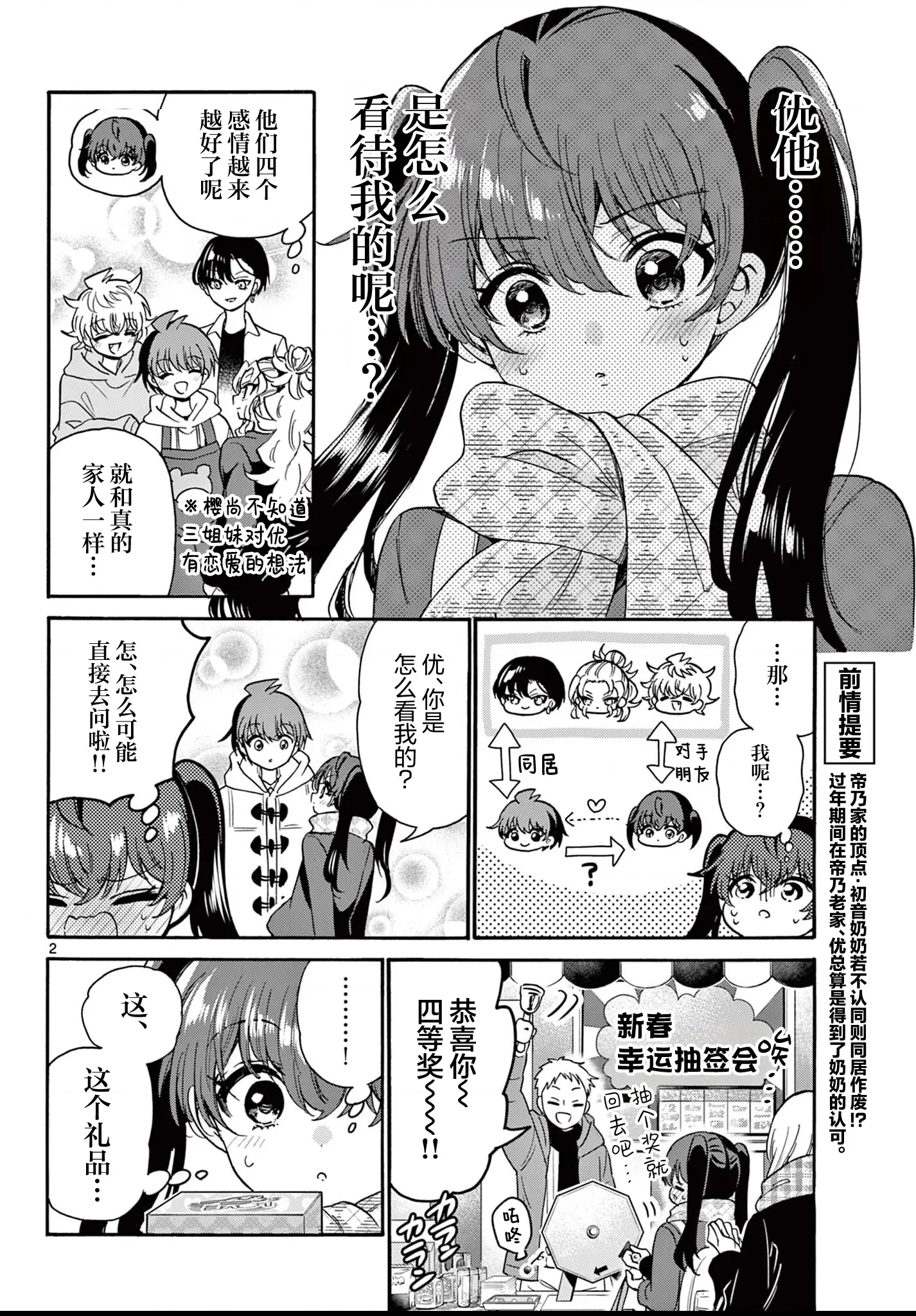 第 2 页