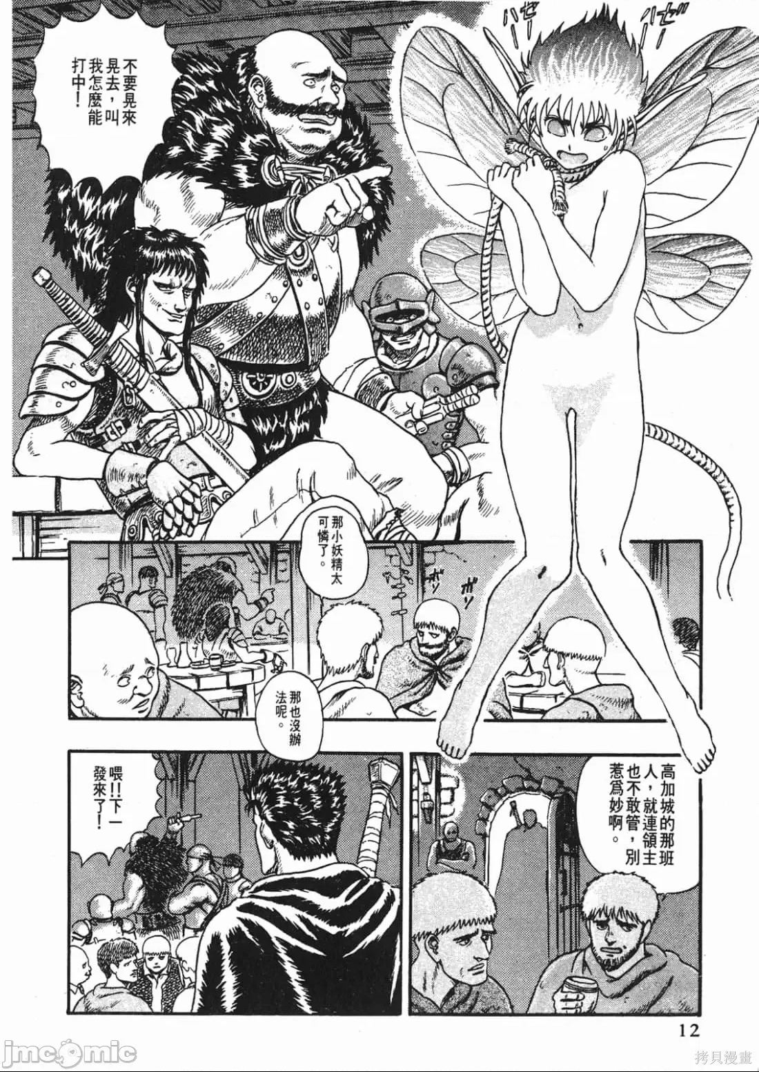 第 11 页