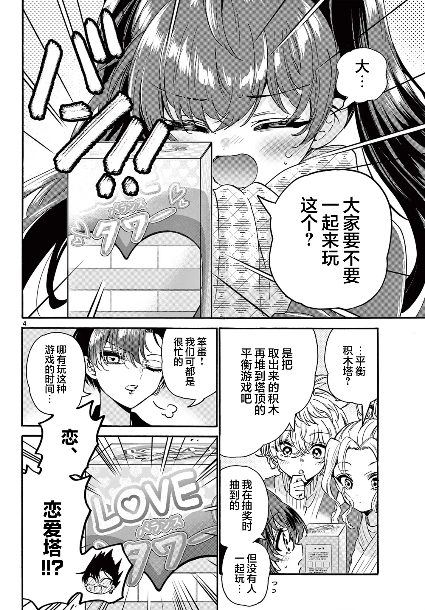 第 4 页