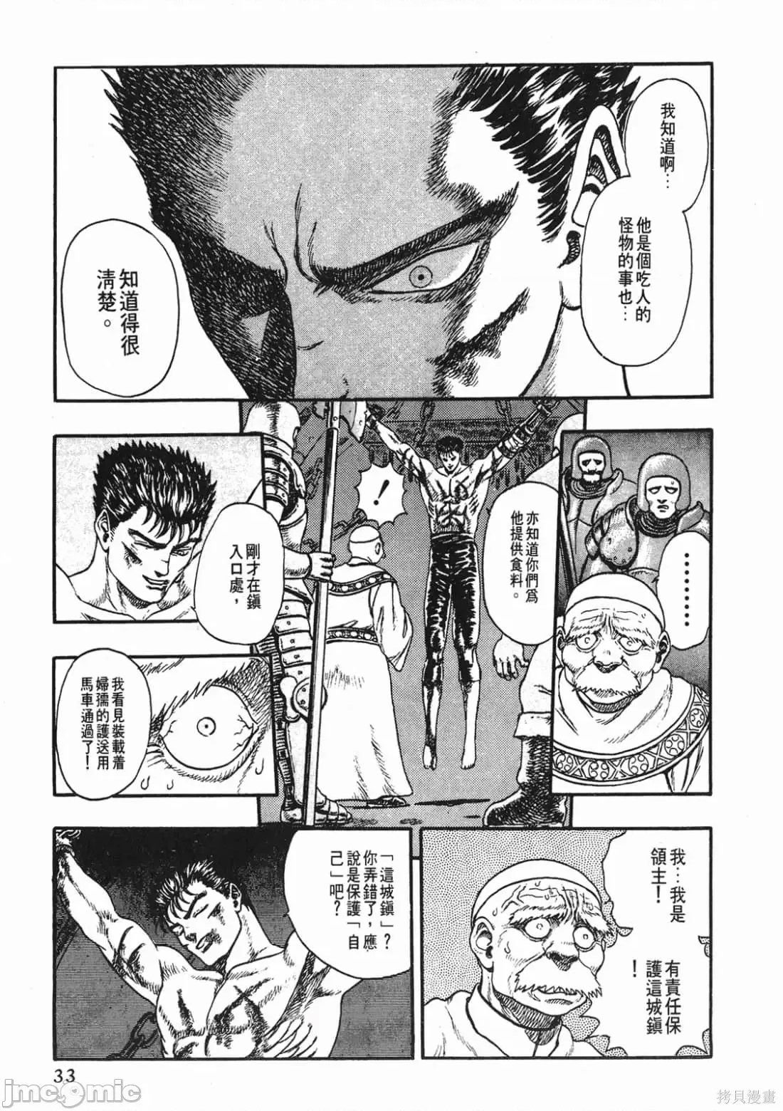 第 32 页