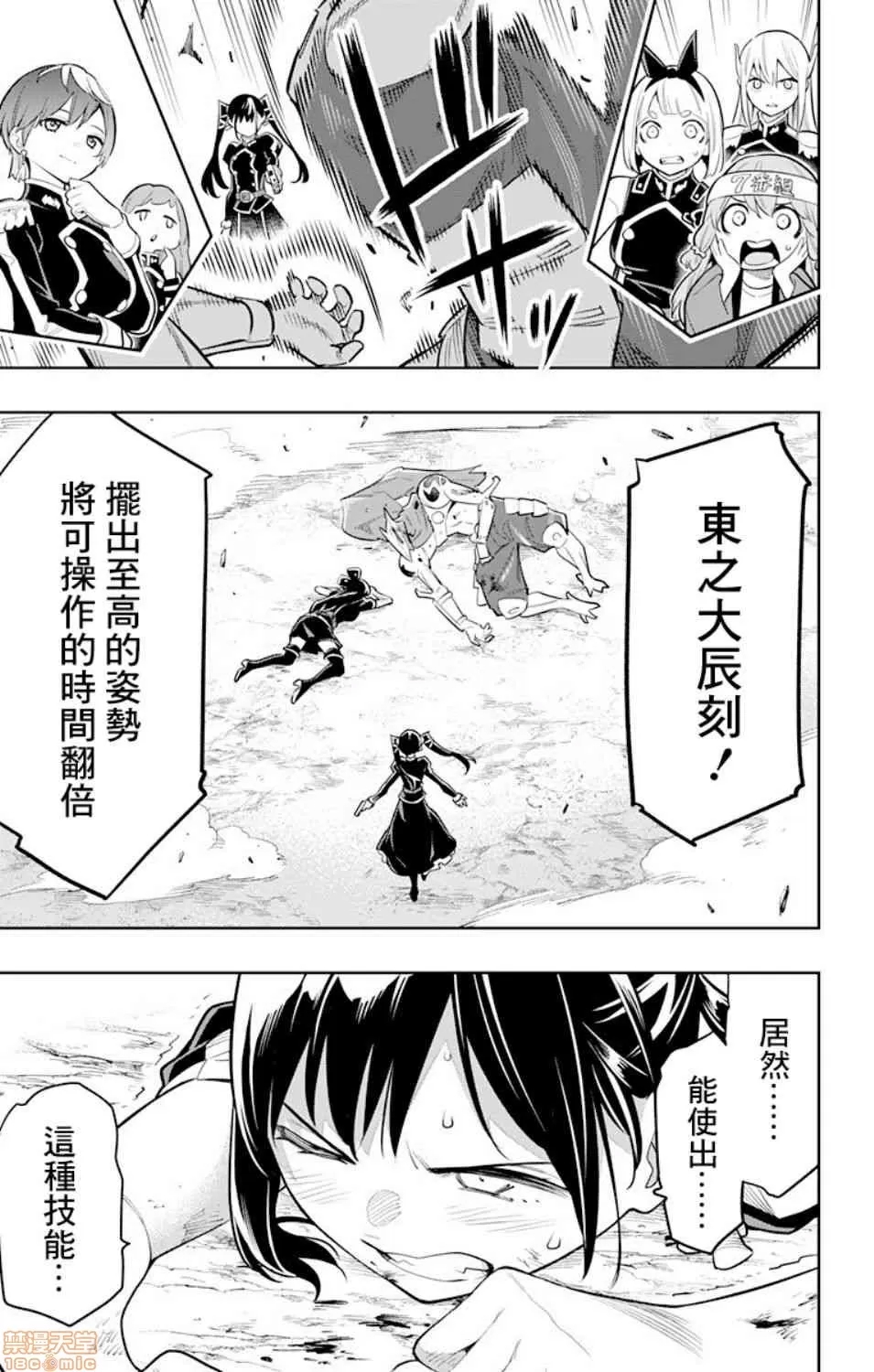 第 82 页