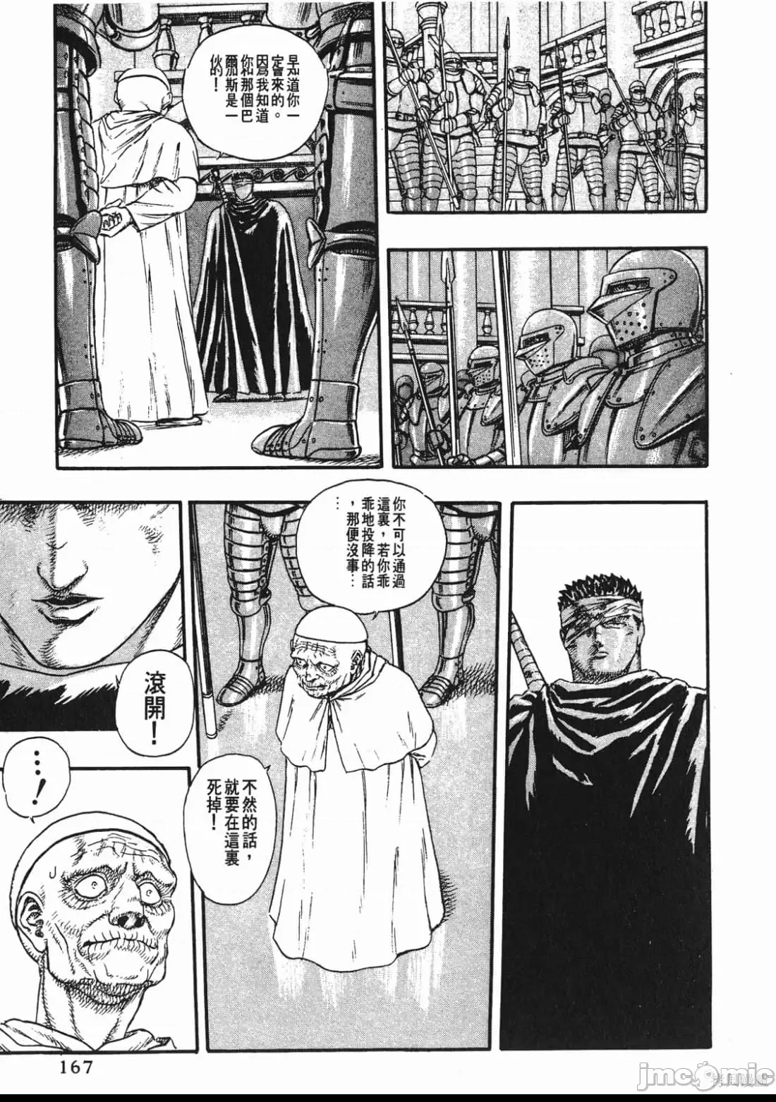 第 166 页