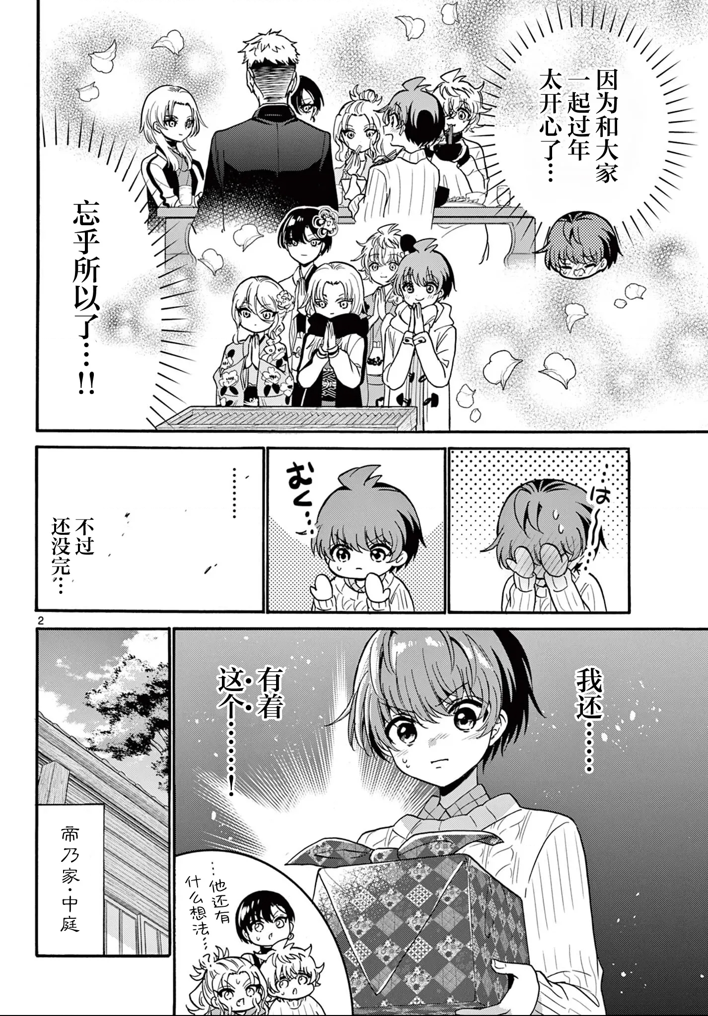 第 2 页