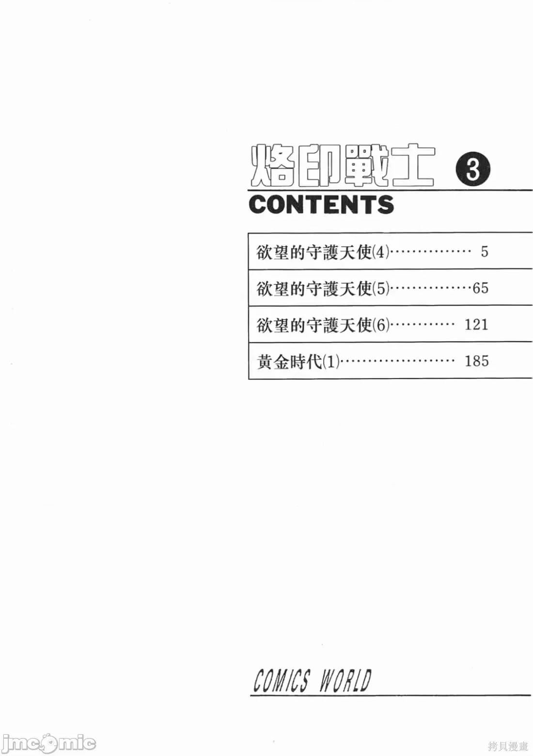 第 3 页