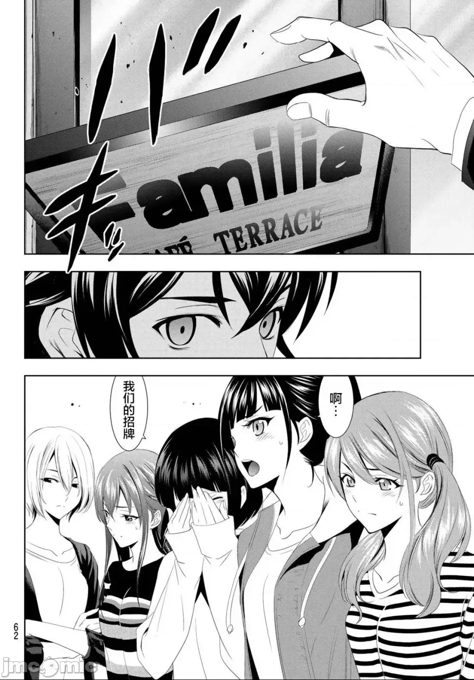 第 38 页