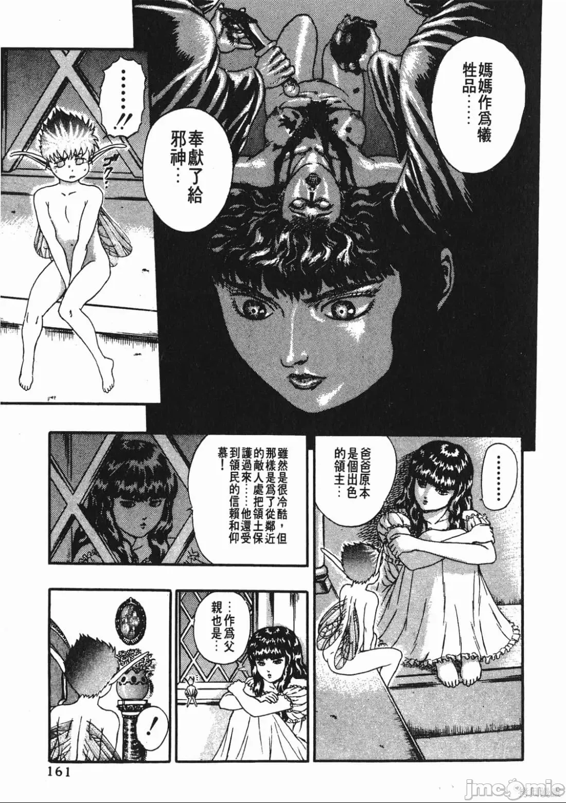 第 160 页