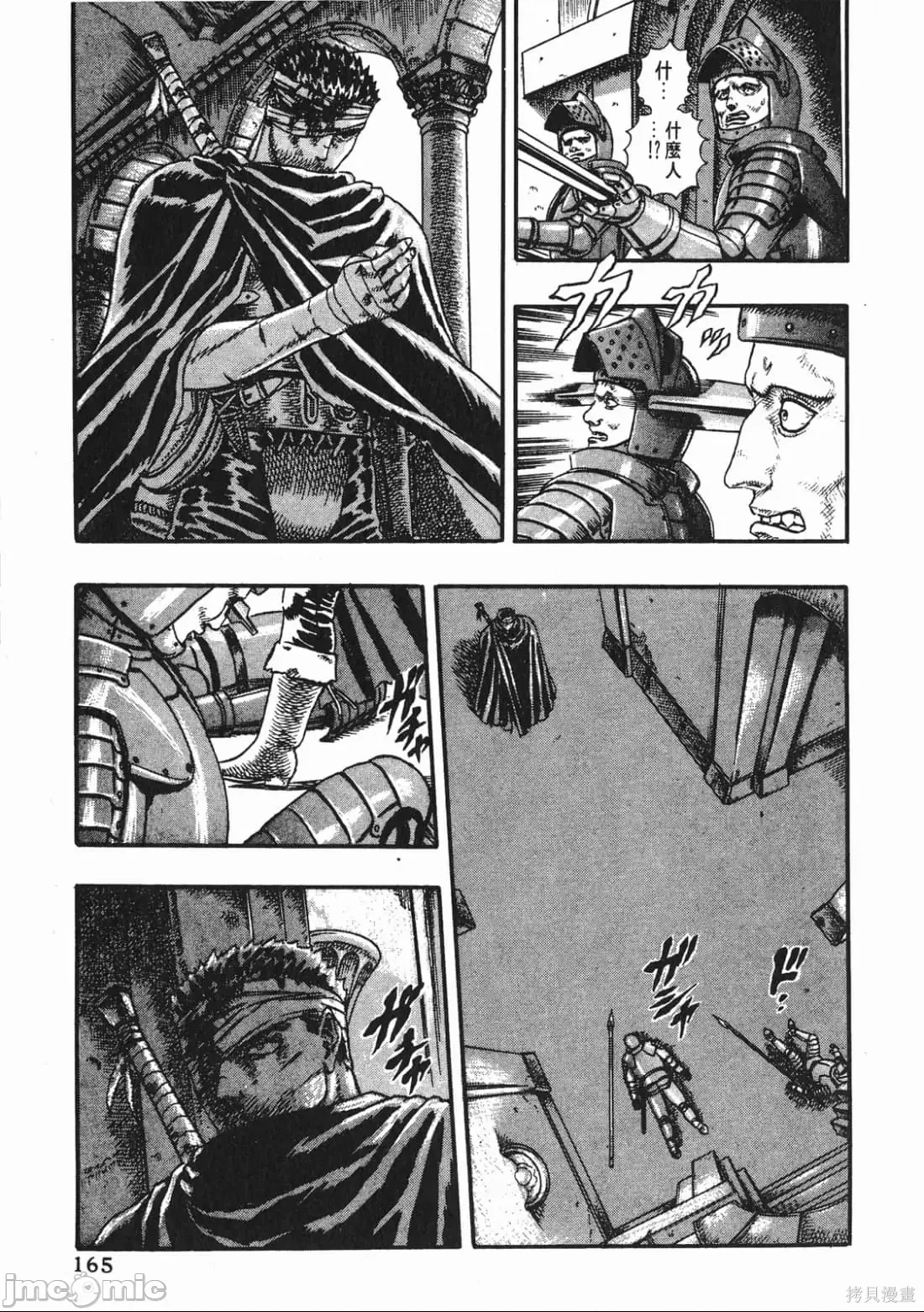 第 164 页