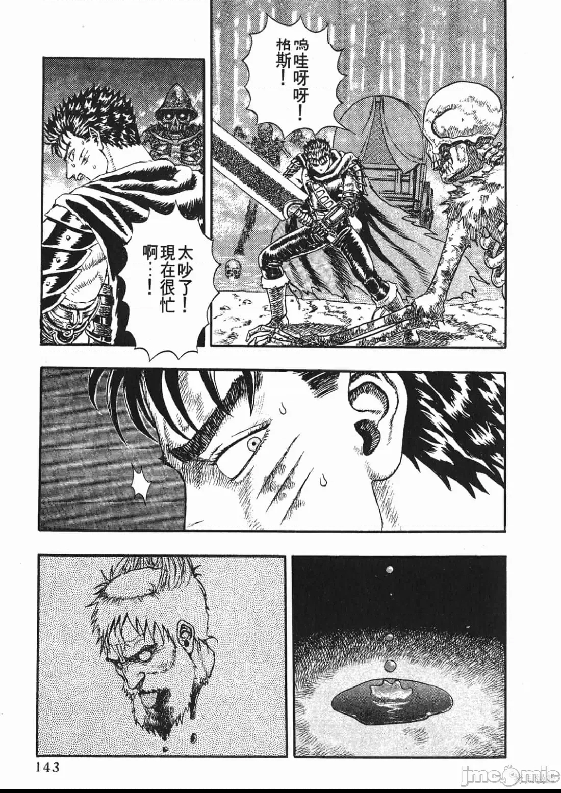 第 139 页