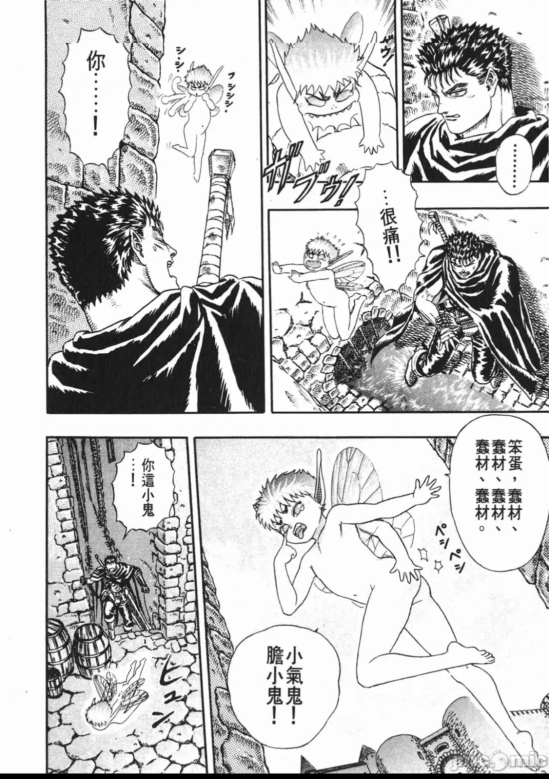 第 99 页