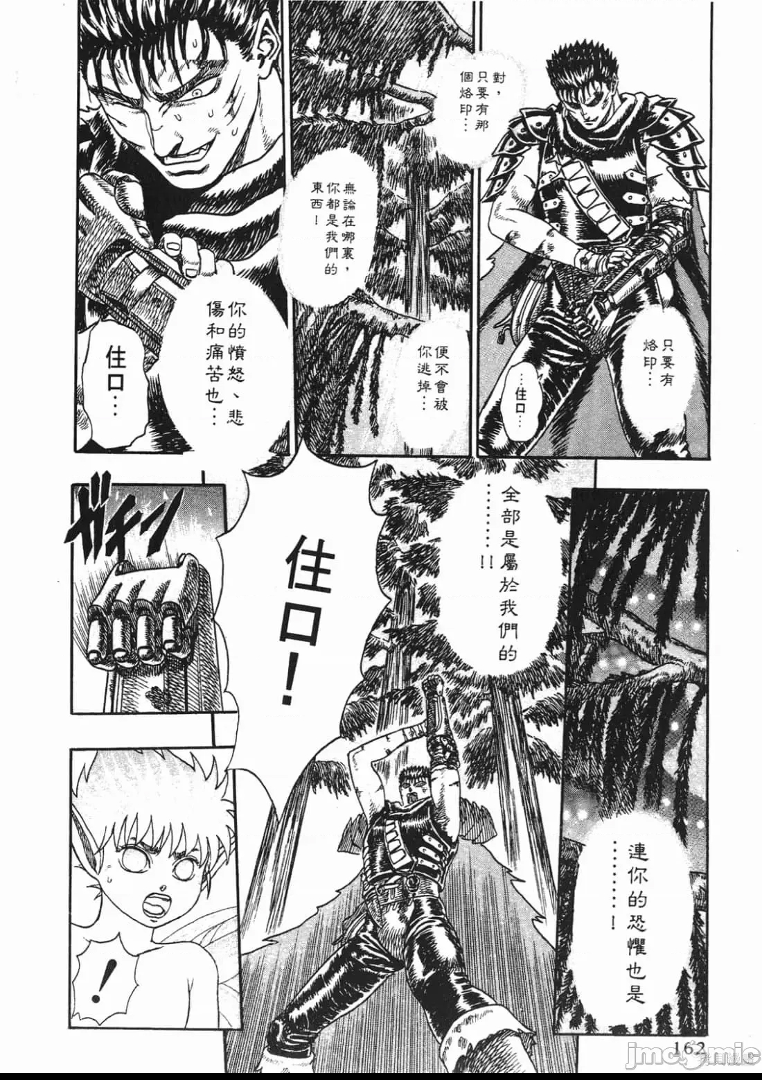 第 158 页